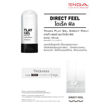 Load image into Gallery viewer, TENGA Lotion Water Based Lubricant NIB NWT