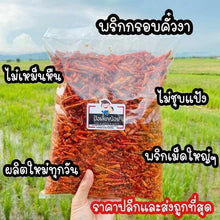 Load image into Gallery viewer, Thai Crispy Snack Mix Fried Chili Vegan Non-Vegan Spicy Snack (3 Pack 250g) DHL