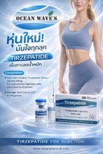 Load image into Gallery viewer, Tirzepatide Injection 35 MG+2ML For Subcutaneous Weight Loss Injection
