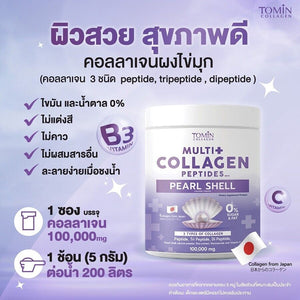 Tomin Multi Collagen Peptides Japan 100000mg Anti Aging Smooth Firm Radiant