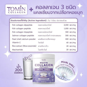 Tomin Multi Collagen Peptides Japan 100000mg Anti Aging Smooth Firm Radiant