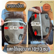 Load image into Gallery viewer, Large hair topper piece, 10*13 cm, 35-40 cm long. Used to cover gray hair or baldness.