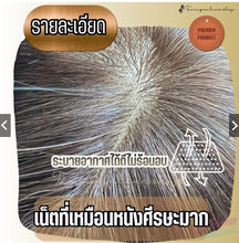 Load image into Gallery viewer, Large hair topper piece, 10*13 cm, 35-40 cm long. Used to cover gray hair or baldness.