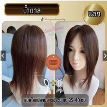 Load image into Gallery viewer, Large hair topper piece, 10*13 cm, 35-40 cm long. Used to cover gray hair or baldness.