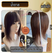 Load image into Gallery viewer, Large hair topper piece, 10*13 cm, 35-40 cm long. Used to cover gray hair or baldness.