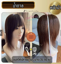 Load image into Gallery viewer, Large hair topper piece, 10*13 cm, 35-40 cm long. Used to cover gray hair or baldness.