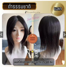 Load image into Gallery viewer, Large hair topper piece, 10*13 cm, 35-40 cm long. Used to cover gray hair or baldness.