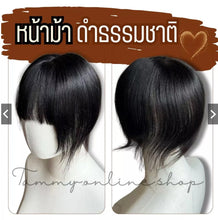 Load image into Gallery viewer, Hair Topper for covering gray hair or baldness. Made of real human hair, hand-tied with a small amount of weave. Sheet size 8.5*11.5 cm.