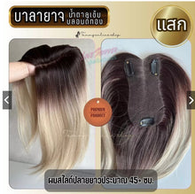 Load image into Gallery viewer, Topper hairpiece for covering gray roots, thinning hair, and adding thickness. 8*15 cm net,