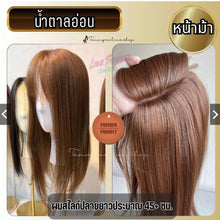 Load image into Gallery viewer, Topper hairpiece for covering gray roots, thinning hair, and adding thickness. 8*15 cm net,
