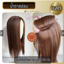 Load image into Gallery viewer, Topper hairpiece for covering gray roots, thinning hair, and adding thickness. 8*15 cm net,