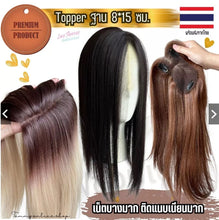 Load image into Gallery viewer, Topper hairpiece for covering gray roots, thinning hair, and adding thickness. 8*15 cm net,