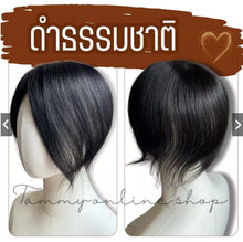 Load image into Gallery viewer, Hair Topper for covering gray hair or baldness. Made of real human hair, hand-tied with a small amount of weave. Sheet size 8.5*11.5 cm.