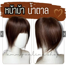 Load image into Gallery viewer, Hair Topper for covering gray hair or baldness. Made of real human hair, hand-tied with a small amount of weave. Sheet size 8.5*11.5 cm.