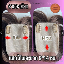 Load image into Gallery viewer, Topper hairpiece for covering gray hair, baldness, and thinning hair. This model has a thick,