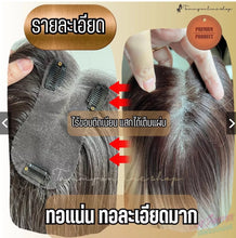 Load image into Gallery viewer, Topper hairpiece for covering gray roots, thinning hair, and adding thickness. 8*15 cm net,