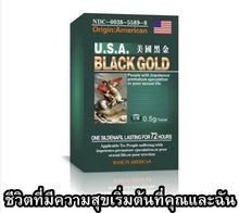 Load image into Gallery viewer, USA Black Gold 0.5 g. Authentic