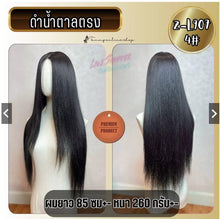 Load image into Gallery viewer, This U-shaped wig is very large, measuring 11 cm wide and 13 cm deep. The scalp area is made of net material