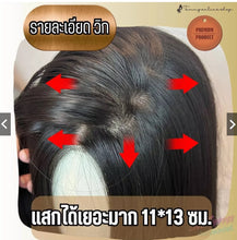Load image into Gallery viewer, This U-shaped wig is very large, measuring 11 cm wide and 13 cm deep. The scalp area is made of net material