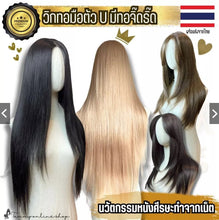 Load image into Gallery viewer, This U-shaped wig is very large, measuring 11 cm wide and 13 cm deep. The scalp area is made of net material