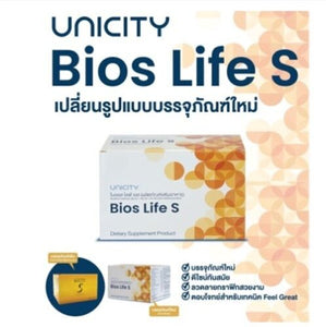 Unicity Bios Life S Slim WEIGHT LOSS SUPPLEMENT Fiber drinks mixed with vitamins