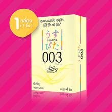 Load image into Gallery viewer, Usu-Pita 003 Silky Japanese Condoms – Smooth texture, 0.03mm "Silky" thinness, 52mm