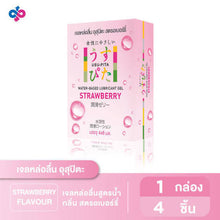 Load image into Gallery viewer, Usu Pita Water-based Lubricant Gel (Sachet Type) – Easy to wash off, Strawberry scent, Convenient to carry