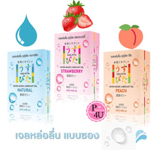 Load image into Gallery viewer, Usu Pita Water-based Lubricant Gel (Sachet Type) – Easy to wash off, Strawberry scent, Convenient to carry