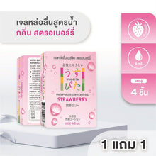 Load image into Gallery viewer, Usu Pita Water-based Lubricant Gel (Sachet Type) – Easy to wash off, Strawberry scent, Convenient to carry