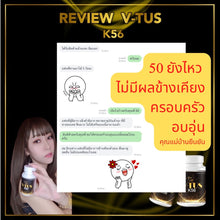 Load image into Gallery viewer, V-Tus K56 Supplement