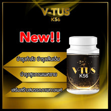Load image into Gallery viewer, V-Tus K56 Supplement