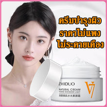 Load image into Gallery viewer, V7 Brightening and Firming Facial Cream 40g - Reduces wrinkles