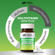 Load image into Gallery viewer, VERTECH NUTRITION Multivitamin GAIN Plus, a vitamin to increase weight and improve appetite (30 capsules).