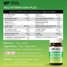 Load image into Gallery viewer, VERTECH NUTRITION Multivitamin GAIN Plus, a vitamin to increase weight and improve appetite (30 capsules).