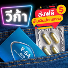 Load image into Gallery viewer, VGA HERB Dietary Supplement, 1 box of 4 capsules. Product shipped from the manufacturer.