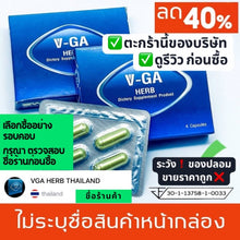 Load image into Gallery viewer, VGA HERB Dietary Supplement, 1 box of 4 capsules. Product shipped from the manufacturer.
