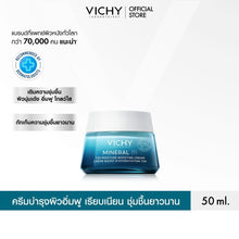 Load image into Gallery viewer, VICHY MINERAL 89 72H MOISTURE BOOSTING CREAM facial cream For skin that looks plump and smooth. 50 ml.