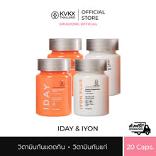 Load image into Gallery viewer, VIKKASKINCARE IDAYIYON 20 capsules, Sun Protection Vitamin, repairs damaged and dull skin.