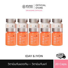 Load image into Gallery viewer, VIKKASKINCARE IDAYIYON 20 capsules, Sun Protection Vitamin, repairs damaged and dull skin.