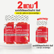 Load image into Gallery viewer, VITA Apple Cider Vinegar Gummies are a multivitamin supplement