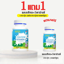 Load image into Gallery viewer, VITA Calcium Vitamin D, ฌenuine Organic Calcium + Vitamin D, Children's Vitamin, Multivitamin,