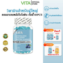 Load image into Gallery viewer, VITA Collagen Biotin + Gummies: Collagen, Biotin, and Multivitamin Gummies 60 Pcs.