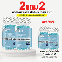 Load image into Gallery viewer, VITA Collagen Biotin + Gummies: Collagen, Biotin, and Multivitamin Gummies 60 Pcs.