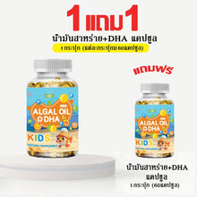 Load image into Gallery viewer, VITA DHA+Algal Oil Capsules, Algae Oil + DHA, Children's Vitamins, Multivitamin