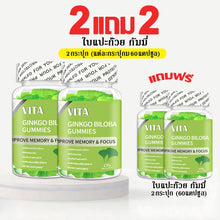 Load image into Gallery viewer, VITA Ginkgo Biloba Vitamin Gummies: Ginkgo biloba gummies with multivitamins 60 Tablets