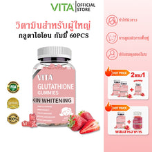 Load image into Gallery viewer, VITA Glutathione Gummies, Glutathione Gummies, Collagen Vitamins, Multivitamin Supplements, Skin Whitening 1 Box 60 pcs