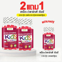 Load image into Gallery viewer, VITA IRON + Vitamin C Gummies: Iron and Vitamin C gummies for children.