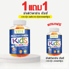 Load image into Gallery viewer, VITA Multivitamins Gummies are a multivitamin gummy supplement for children, rich in various vitamins. (60 pcs)