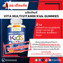 Load image into Gallery viewer, VITA Multivitamins Gummies are a multivitamin gummy supplement for children, rich in various vitamins. (60 pcs)