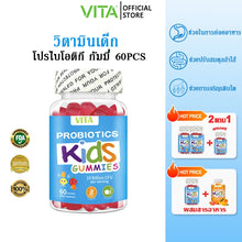 Load image into Gallery viewer, VITA Probiotic Gummies are probiotic gummies and multivitamin supplements